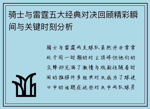 /uploads/images/20260525/qi-shi-yu-lei-ting-wu-da-jing-dian-dui-jue-hui-gu-jing-cai-shun-jian-yu-guan-jian-shi-ke-fen-xi.webp